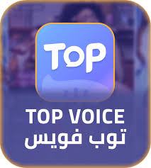 توب فويس